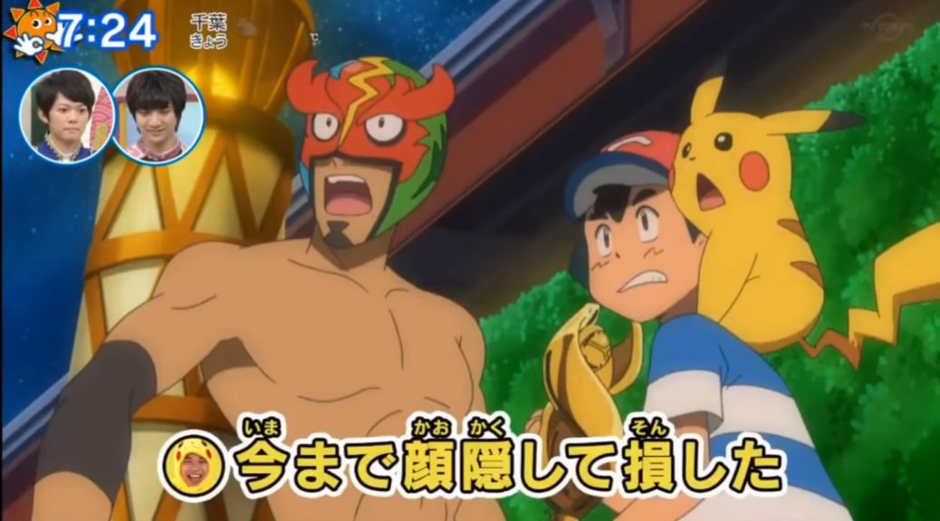 Pokemon Sun Moon Anime Preview Shows Ash Holding The Alola