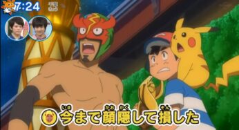 Pokemon Sun & Moon Anime Preview Shows Ash Holding The Alola League Trophy