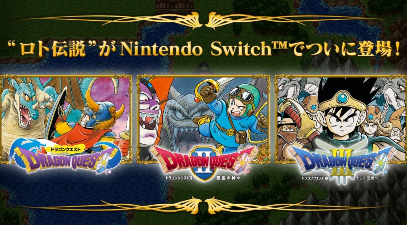 Dragon Quest I Ii Iii Switch Official Website Launches In Japan Nintendosoup 1225