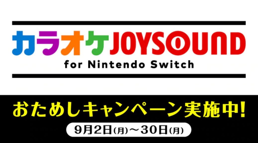 Karaoke JOYSOUND for Nintendo Switch