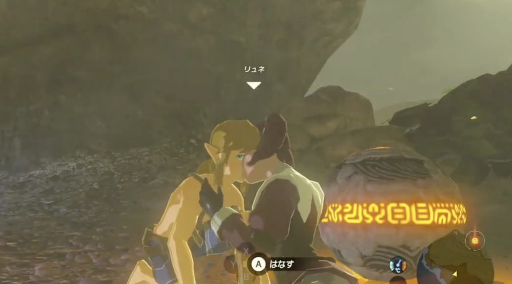 Link Gets Passionately Kissed By Loone In The Legend Of Zelda Breath