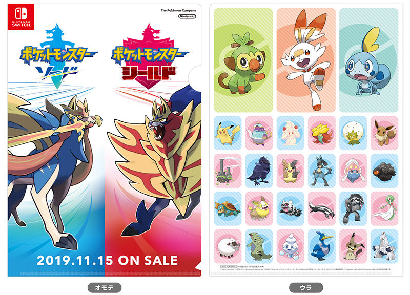 Buy A Nintendo Switch And Get This Pokemon Sword And Shield Clear File –  NintendoSoup