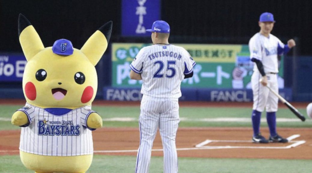 Pikachu Turns Up To Support Yokohama DeNA Baystars Baseball Team –  NintendoSoup