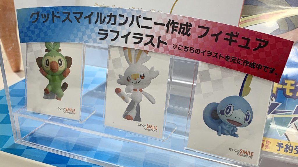 First Look At Pokemon Center Japans Exclusive Sword And