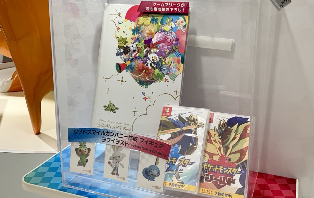 First Look At Pokemon Center Japans Exclusive Sword And