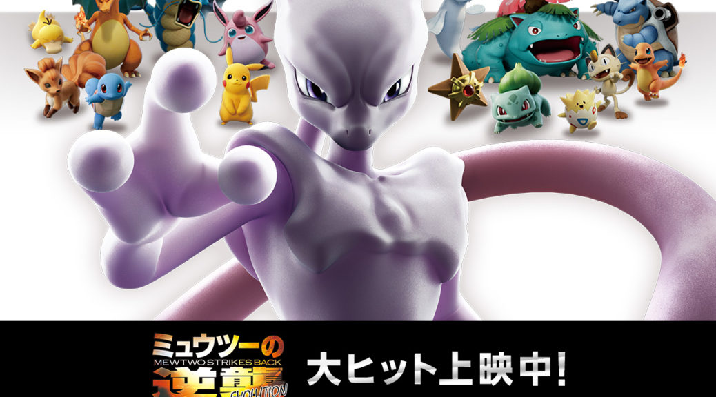 Mewtwo HD Wallpapers  Wallpaper Cave