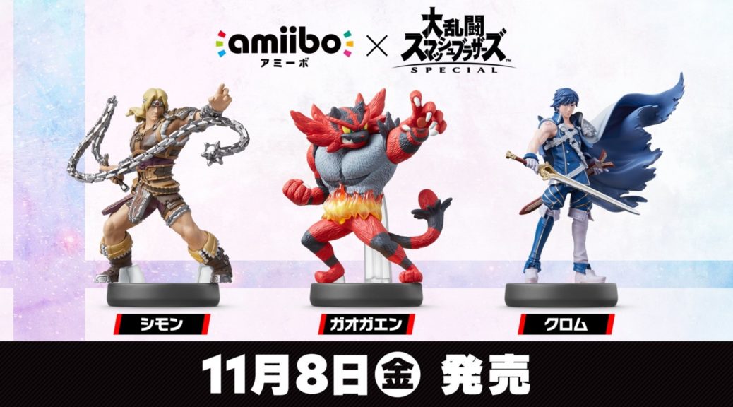 Smash Bros. Simon, Incineroar, And Chrom amiibo Arrives November 8 In – NintendoSoup