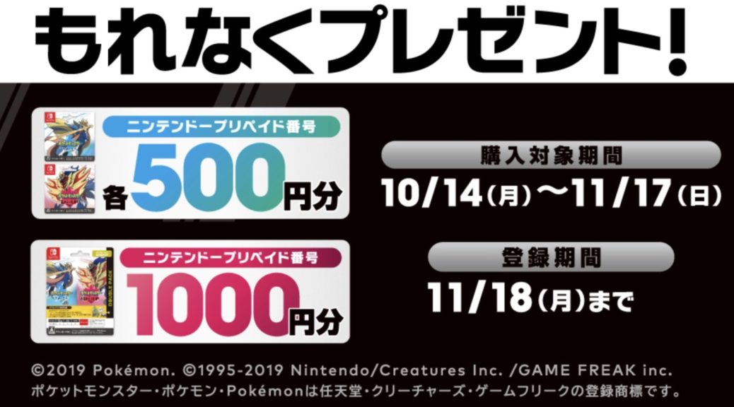 Nintendo eshop 2024 1000 yen