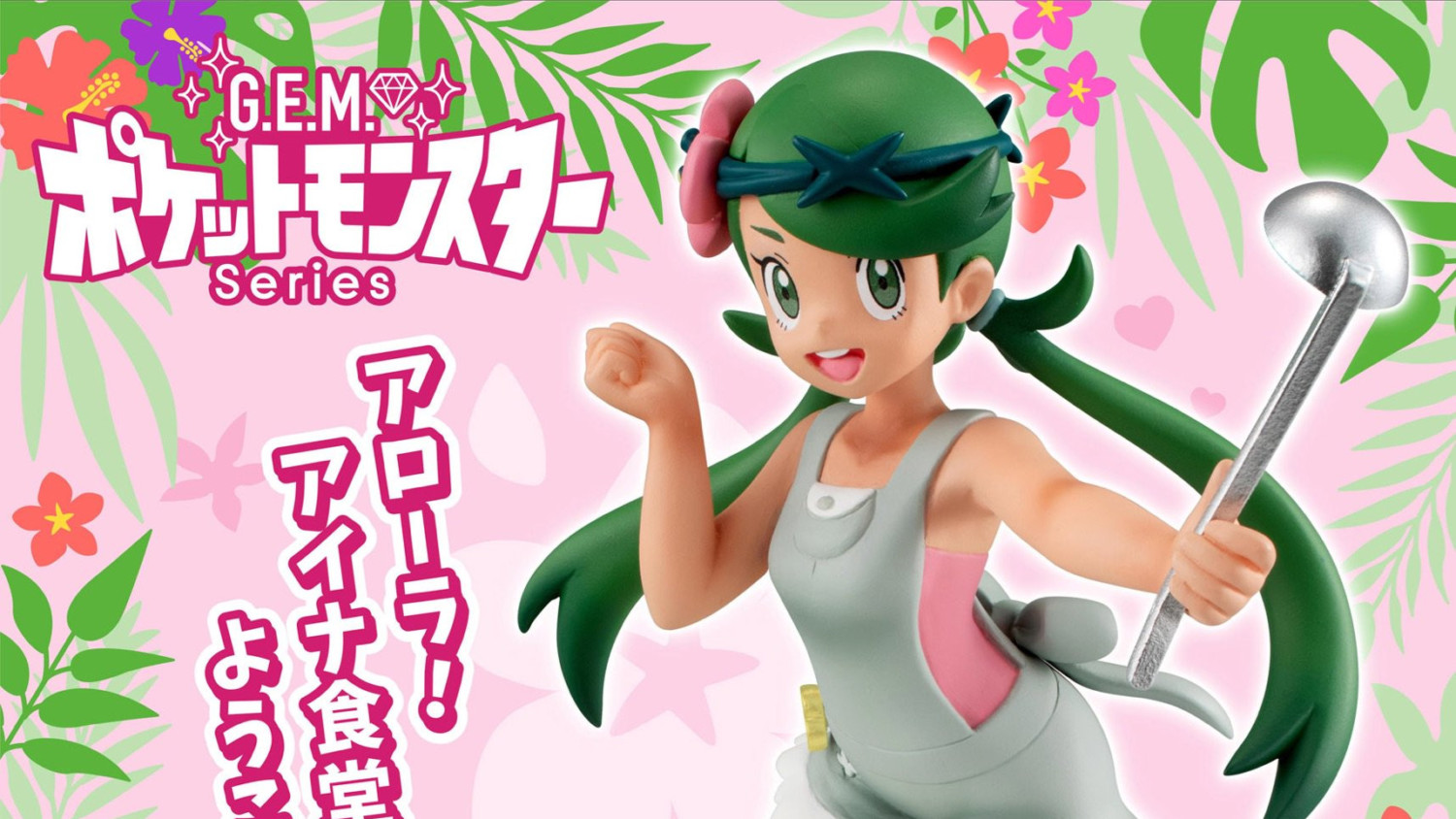 Pokemon Center 2020 Mallow Steenee G.E.M. Figure