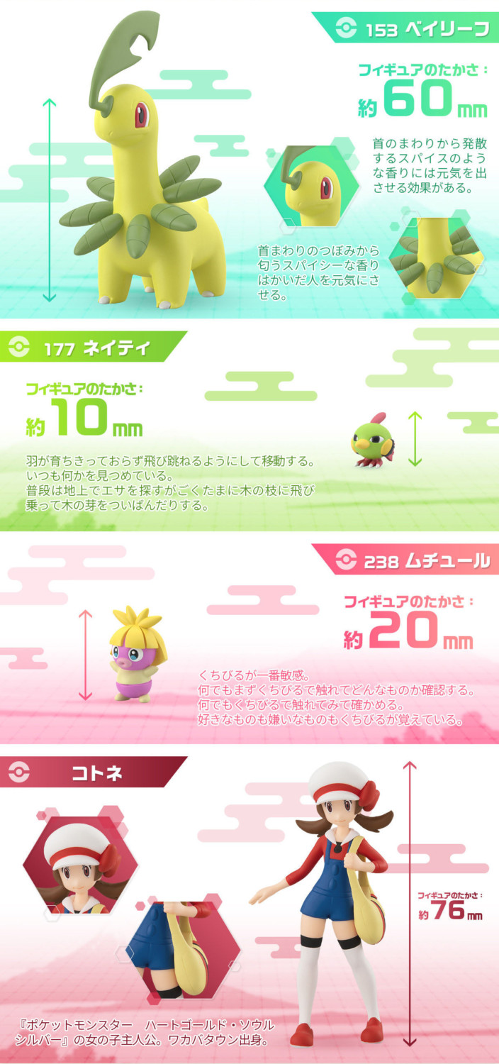 Pokemon Scale World Johto Figurines Revealed In Japan Nintendosoup
