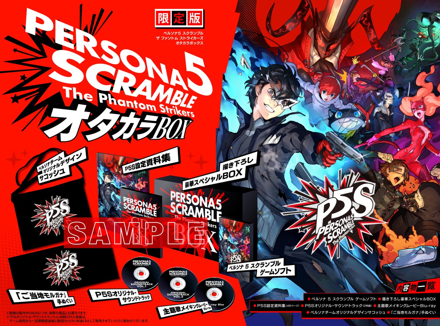 Persona 5 Strikers Square Trading Pin Badge Complete Box Set