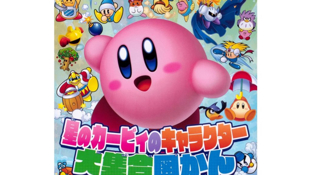 Kirby Characters Dictionary Announced In Japan NintendoSoup
