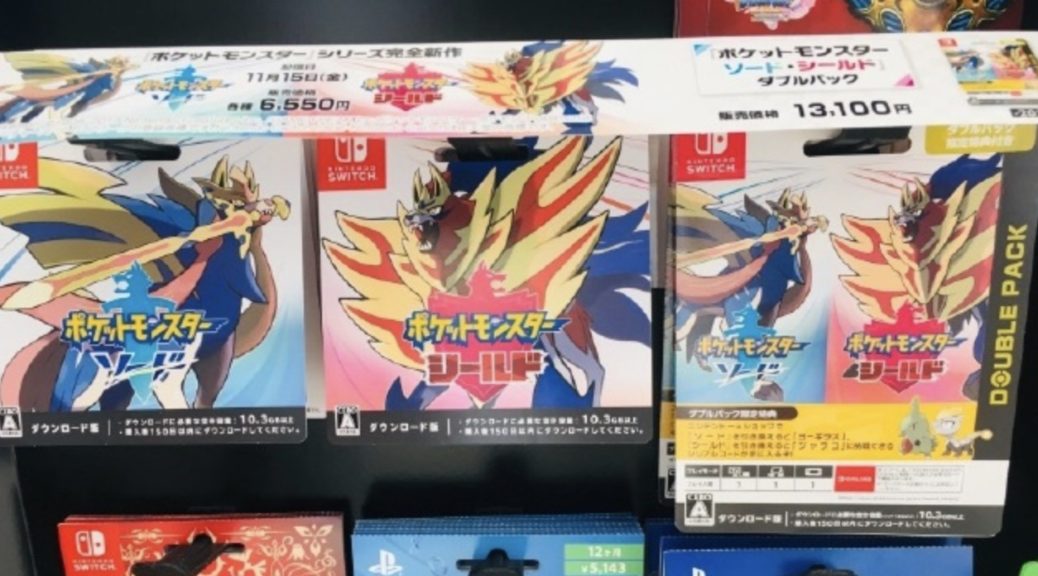 Here's More Photos Of The Pokemon Sword And Shield Download Cards In Japan  – NintendoSoup