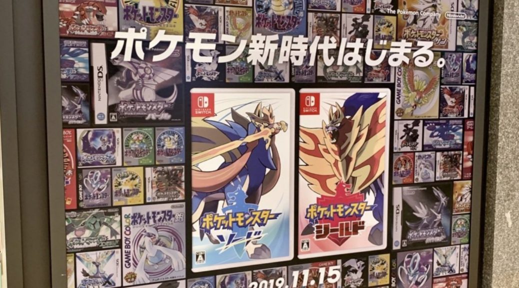 Pokemon Sword And Shield Are Bestselling Games In Japan For