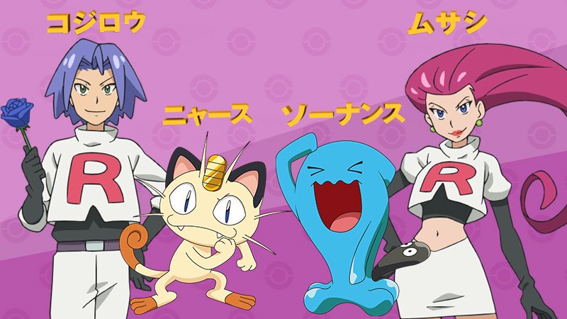 Team Rocket Confirmed To Be Returning In New Pokemon Anime