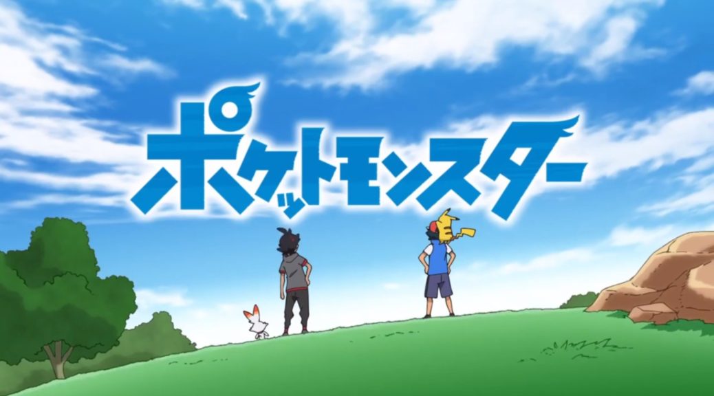 New Pokemon Anime Series “Pocket Monsters” Officially Revealed, Starts  November 17th – NintendoSoup
