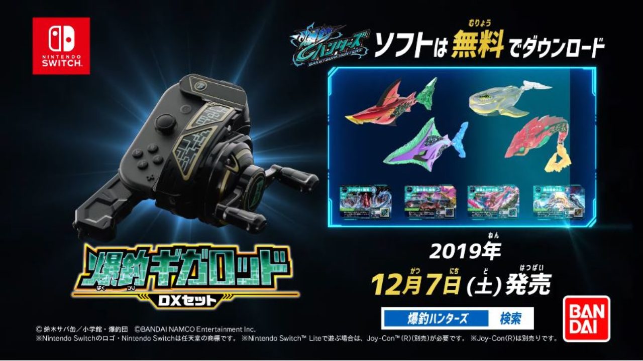 Bakutsuri Hunters Receives New Promo Video Detailing Its Giga Rod  Attachment – NintendoSoup