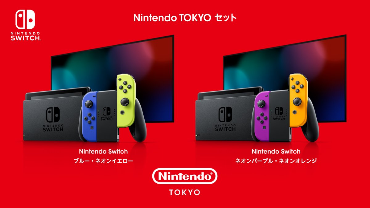 Nintendo Tokyo To Offer Exclusive Switch Bundles And Prepaid Card 