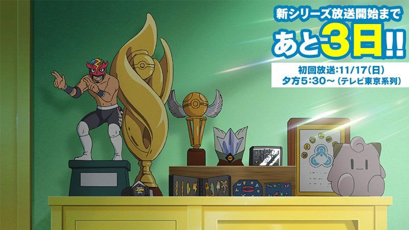 Upcoming Pokemon Anime Doesnt Seem To Be A Reboot