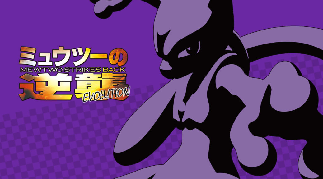 Mewtwo Smash Bros. Phone Wallpaper | Smash bros, Mewtwo, Nintendo super  smash bros