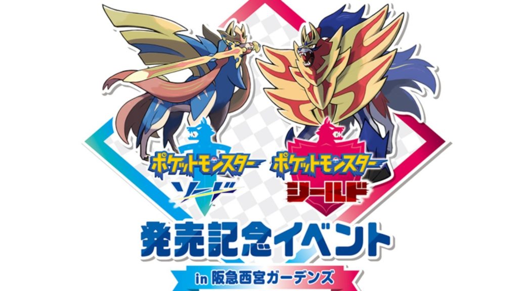 Second Pokemon Sword And Shield Launch Event Announced In