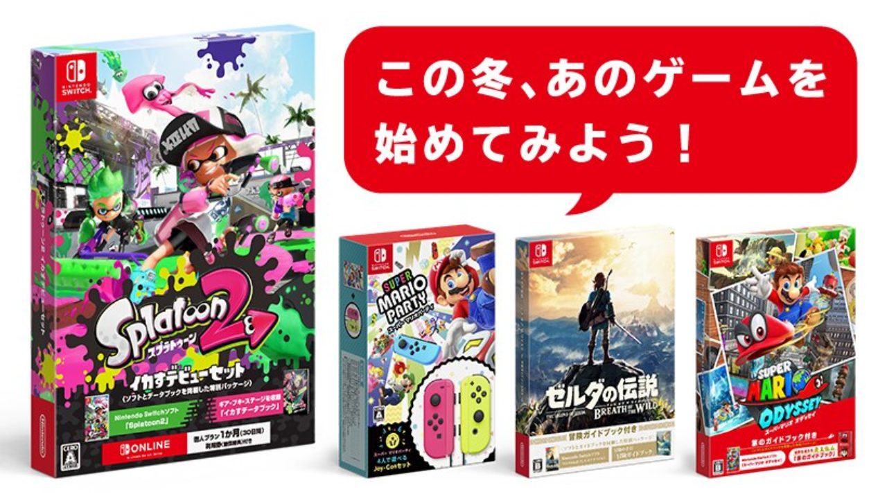 Super Mario Odyssey Journey Guide Book (Japanese)