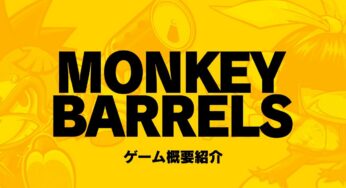 Video: Monkey Barrels Gameplay Introduction Trailer