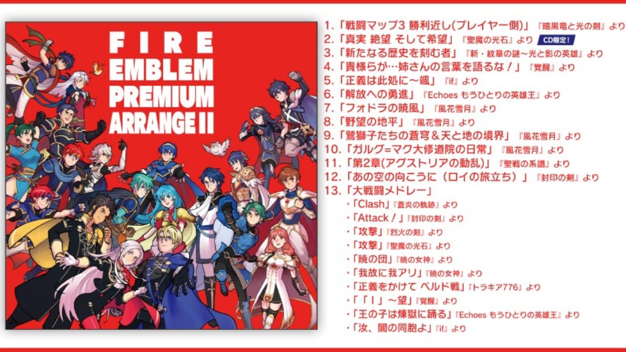 Fire Emblem Premium Arrange II Album Announced In Japan – NintendoSoup