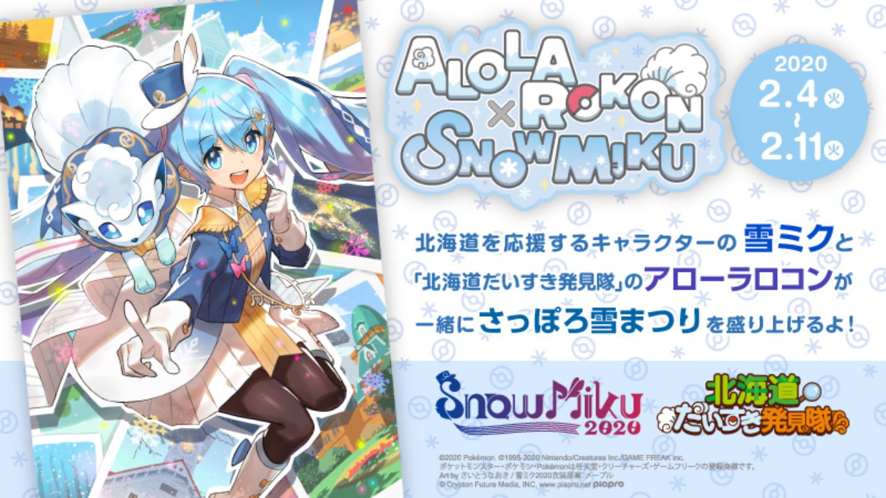Pokemon Center Sapporo Snow Festival Pikachu Alola Vulpix Coaster 5 Complete Set Fifasteluce Com