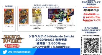 Cat Quest II, Degrees Of Separation, Shovel Knight Special Set, And Celeste Special Set Announced For Japan