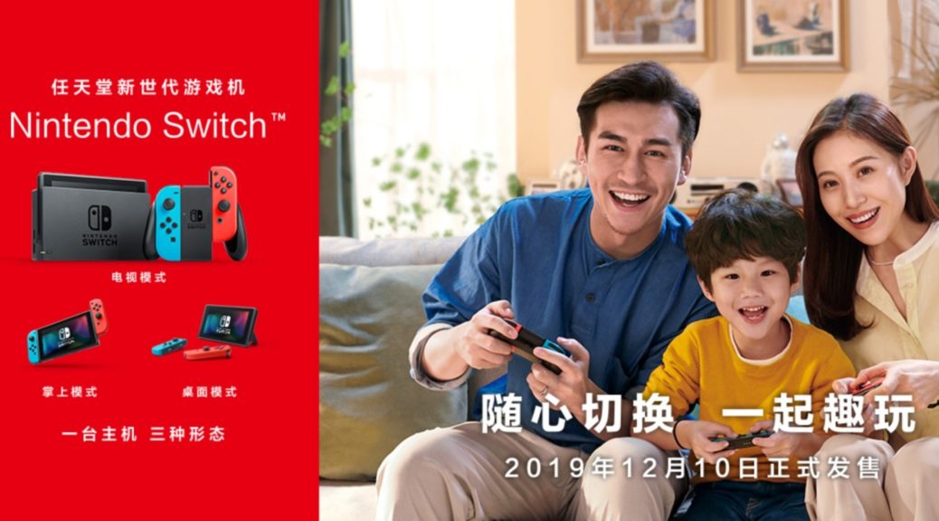 Nintendo switch in deals chinese