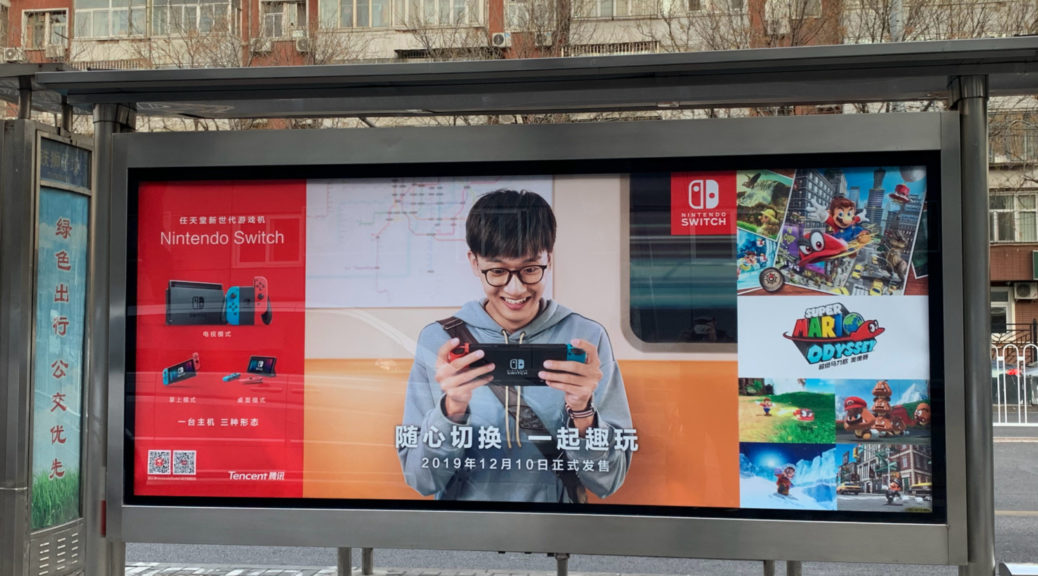 Nintendo Switch Advertisement Appears Bus China – NintendoSoup