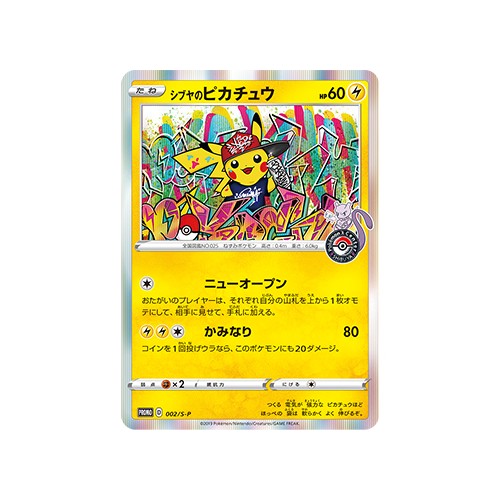 Pokemon Center Shibuya Tcg Promo Card Shibuya Pikachu 3 Pieces Nintendosoup
