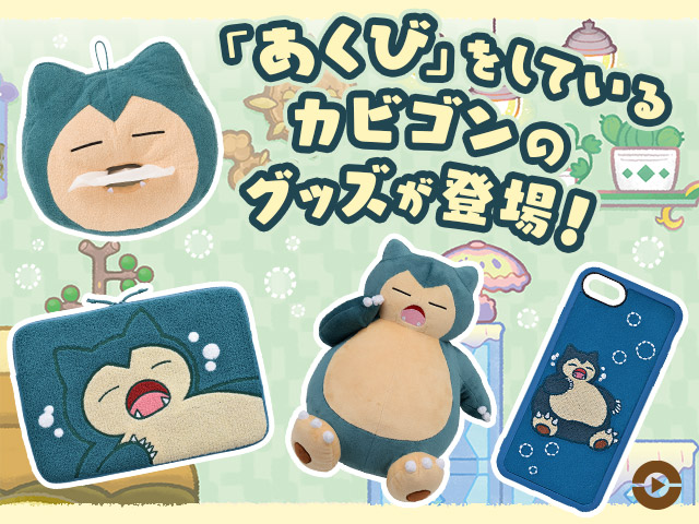 Pokemon Center 2019 Snorlax's yawn Insulated bag Hot Cooler Bento