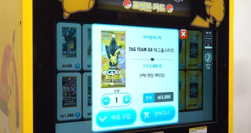 First Pokemon TCG Vending Machine Launches In South Korea – NintendoSoup