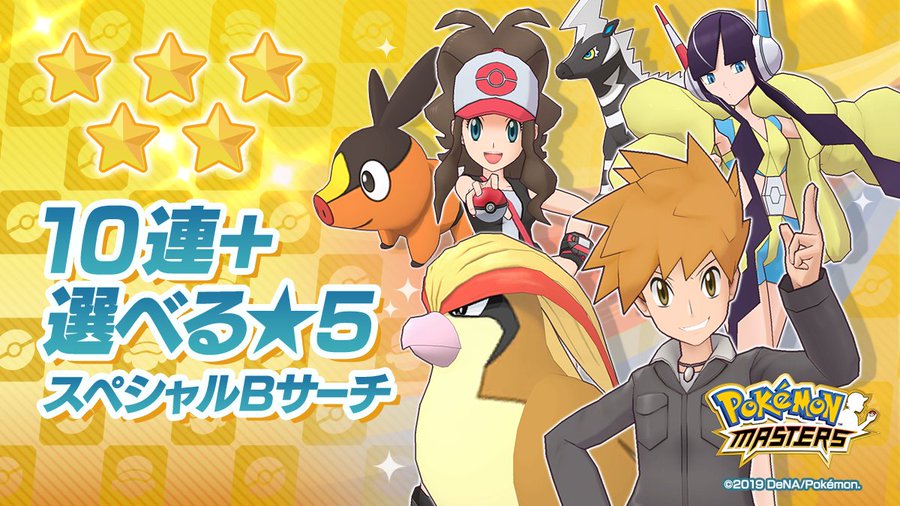 PLDH on X: N Pokémon is now available through scouting in Pokémon Masters;  banner runs until January 28 (9PM PT). Natural Harmonia Gropius also  features in the new Story Event: The Ideal