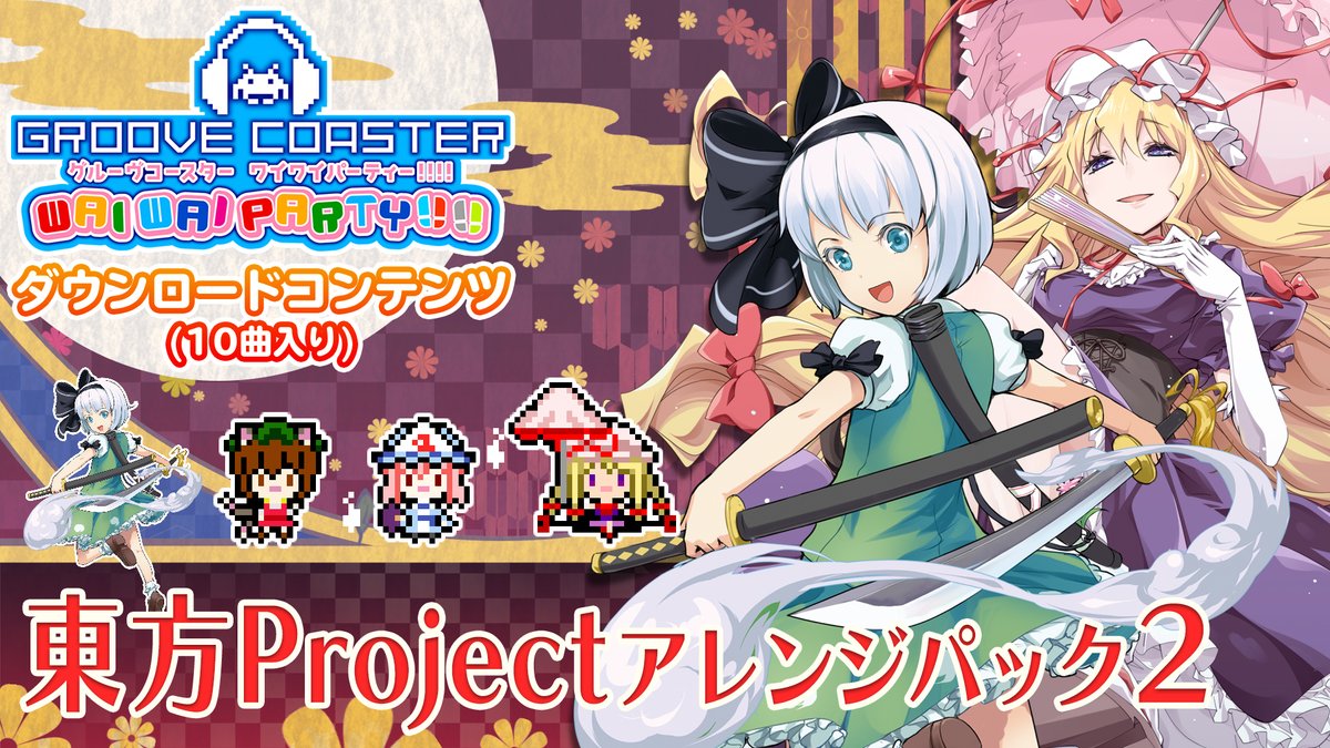 Groove Coaster WaiWai Party Is Receiving Touhou Project