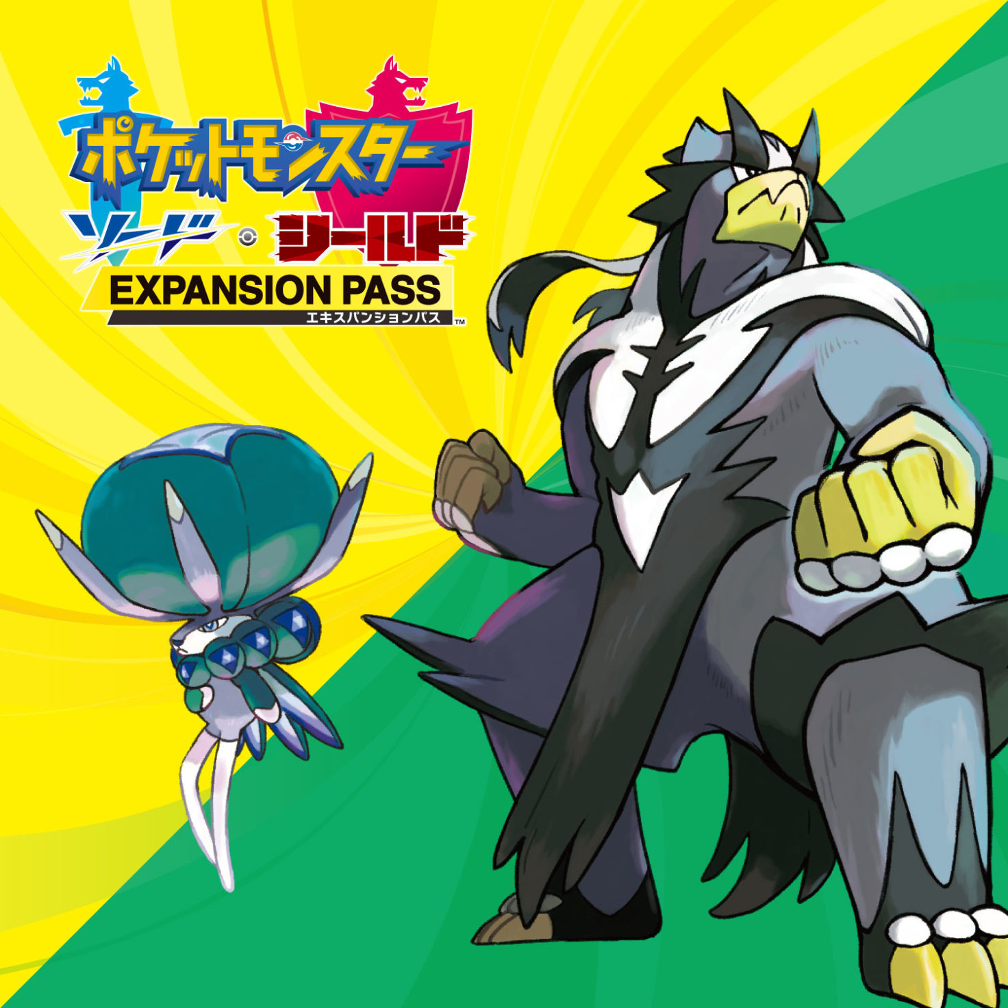 Pokemon Sword/Shield Expansion Pass Pokemon Center Limited Plush Set