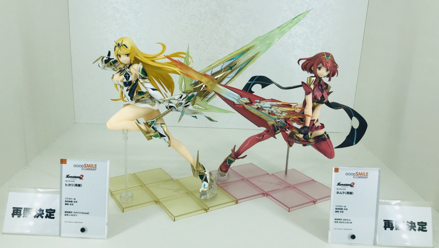 mythra pyra figure