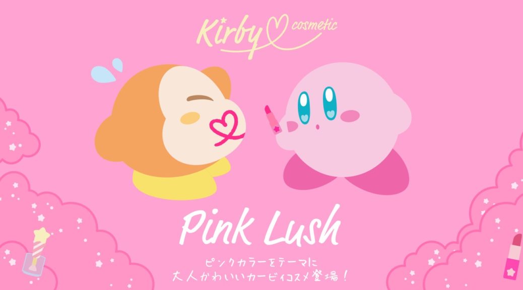 Resultado de imagen de kirby cosmetics pink lush