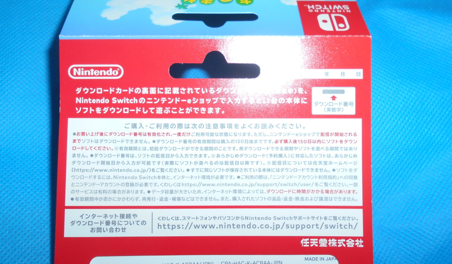 animal crossing new horizons download card japan mar12020 7