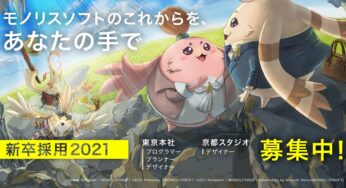 Xenoblade Chronicles Developer MonolithSoft Now Recruiting Japanese Graduates From 2021