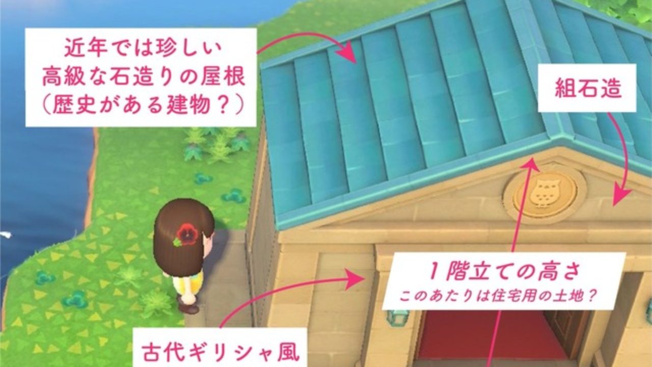 Architect Critiques Animal Crossing: New Horizons' Museum Design –  NintendoSoup