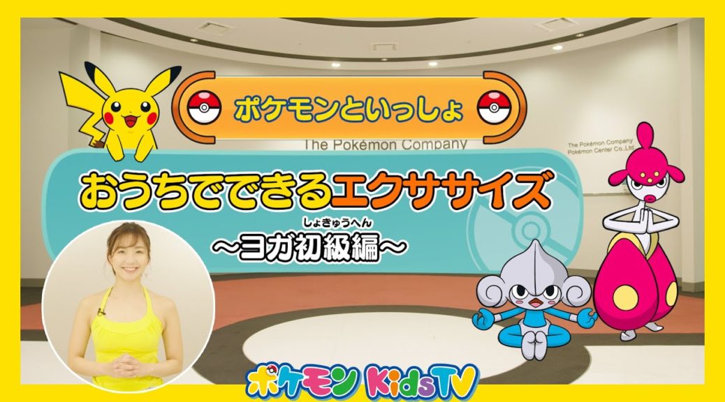 Pokemon GO Dataminer Shares First Look At Upcoming Unova Pokemon –  NintendoSoup