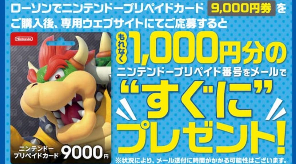 Japan eShop Card Nintendo: 5000 Yen Digital Code