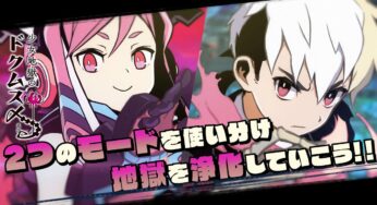 Shoujo Jigoku No Doku Musume System Trailer Released
