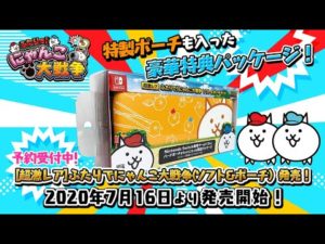 Together! The Battle Cats Packaged Bundle Announced In Japan – NintendoSoup