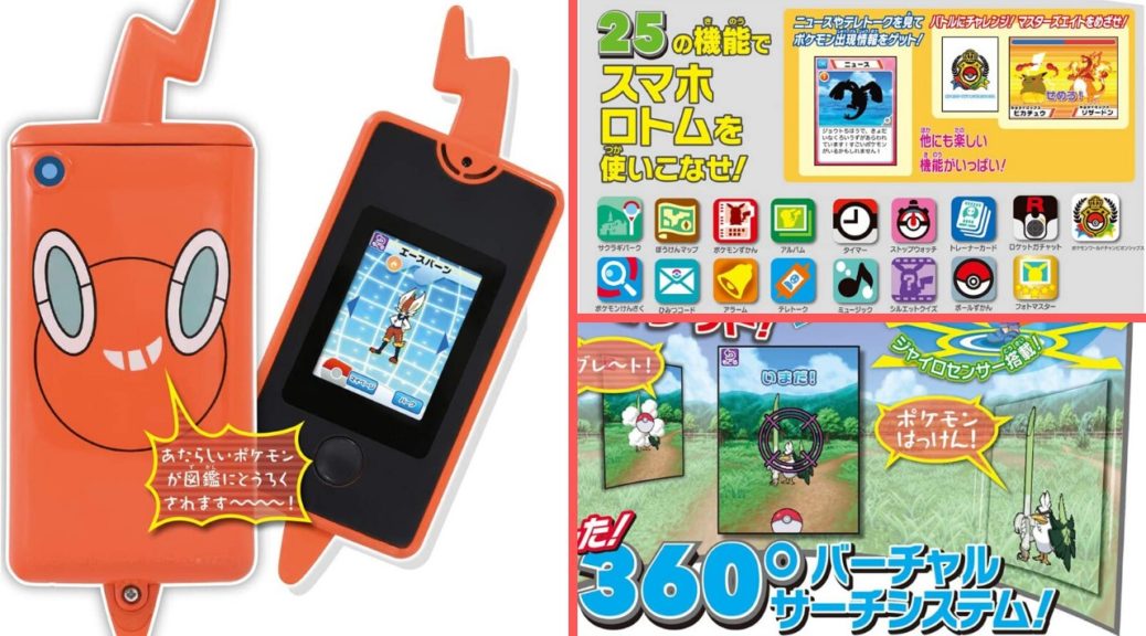 TOMY Pokemon Interactive Pokedex