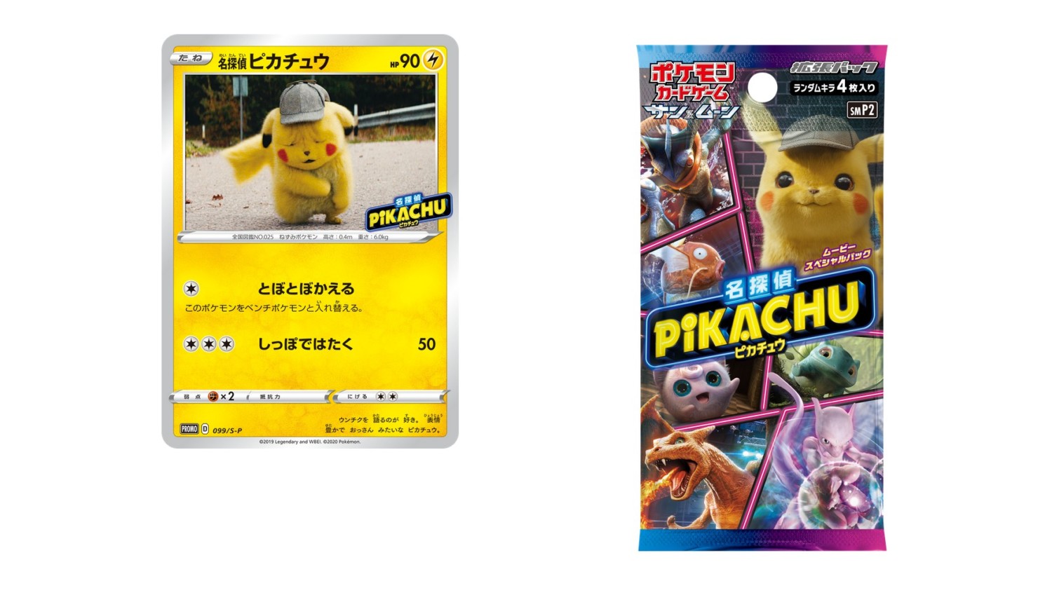 Get A Free Frowning Detective Pikachu Pokemon TCG Promo Card At