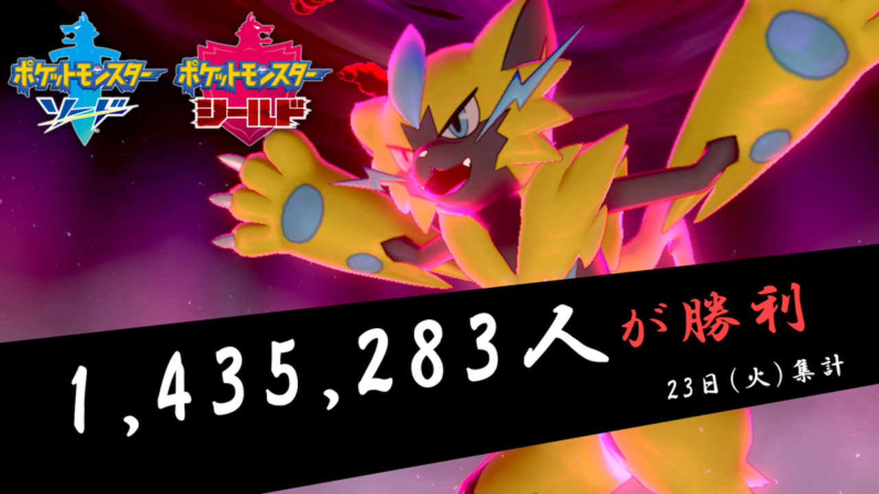 Shiny Zeraora on Twitter